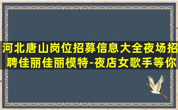 阳泉酒吧招聘